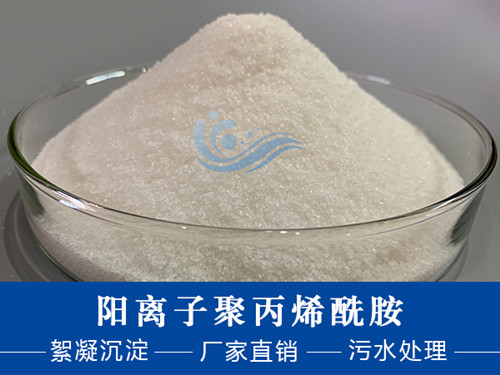 聚丙烯酰胺對泥漿水進(jìn)行處理時的使用方法